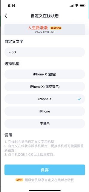 qq自定义在线修改网页版