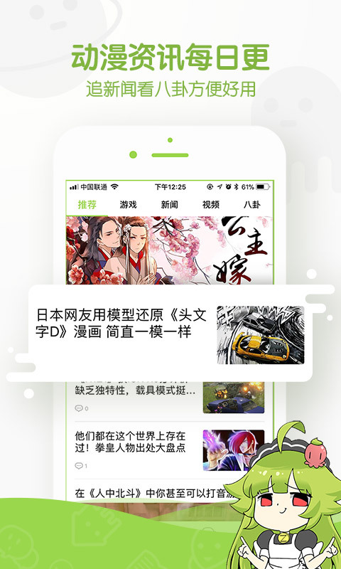 追追漫画下载软件