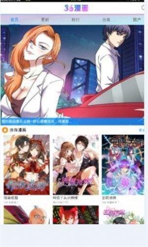 三六漫画app最新版下载