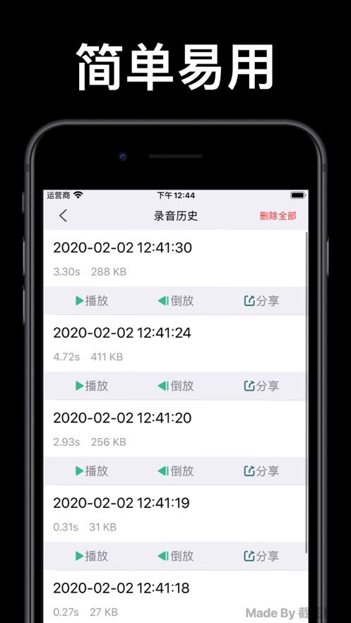 倒放挑战app软件