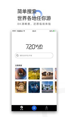 720云vr全景制作官网上海