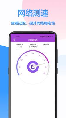 wifi密码破解大师软件下载