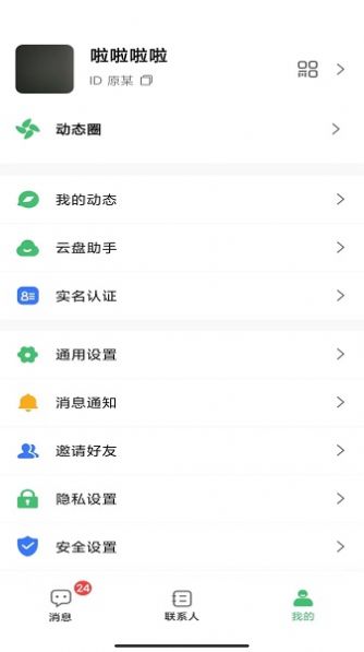 无聊社交app