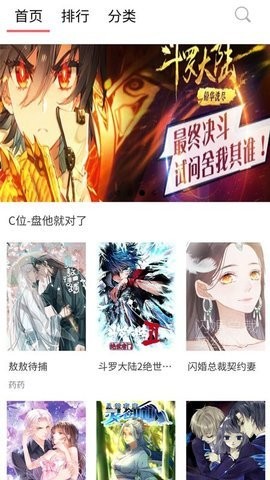 57漫画免费版下载