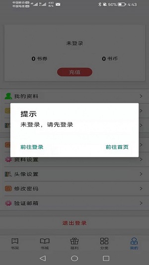 书中阅读网最新版