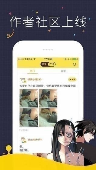 快看漫画下载官方