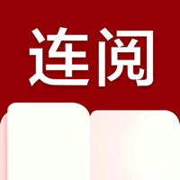 连阅小说app官方下载ios