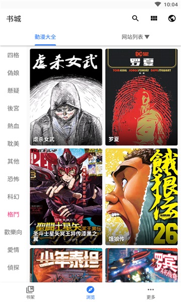 全是漫画官网版1.0.2