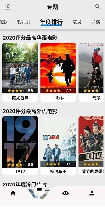 盘子影视ios