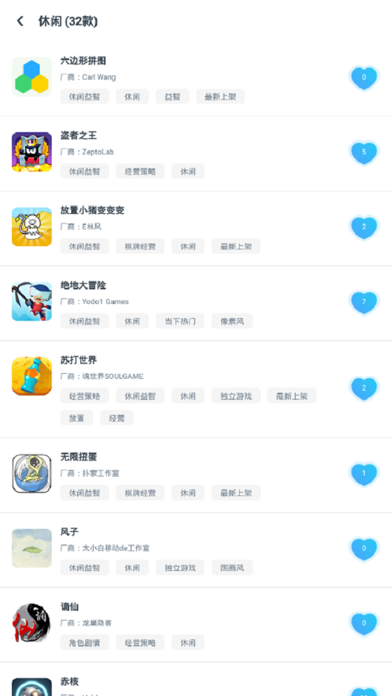 轻玩最新版下载