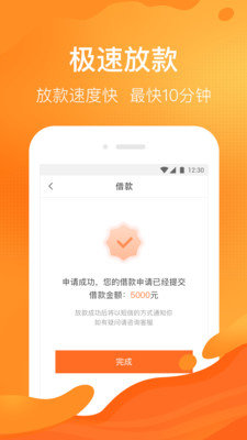 陛下借款app