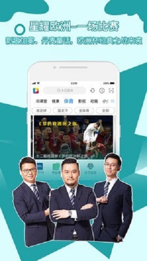 央视影音下载安装app