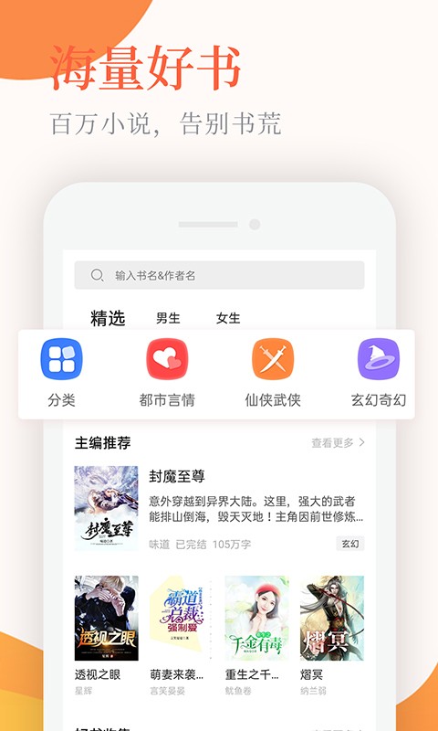 小说亭经典版2.7.0