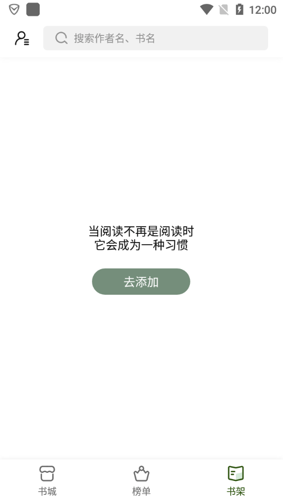 书芽小说app官方最新版下载