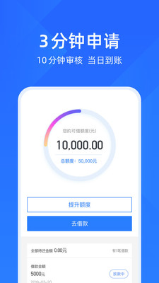 喜鹊快贷APP最新版