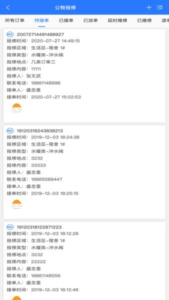 省常技学工系统截图