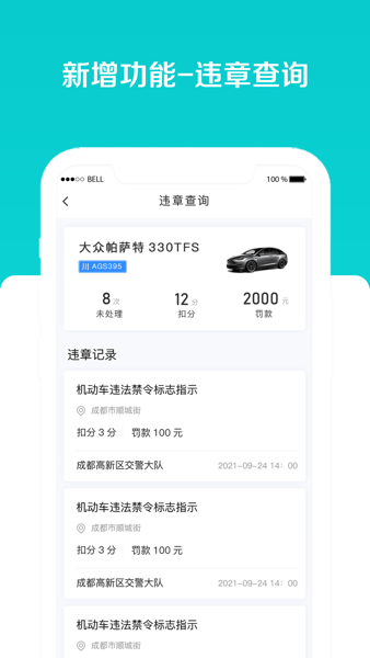 车享宝互助平台截图
