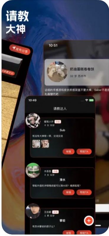 小众社app