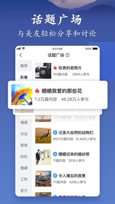 制作美篇的app下载安装免费版