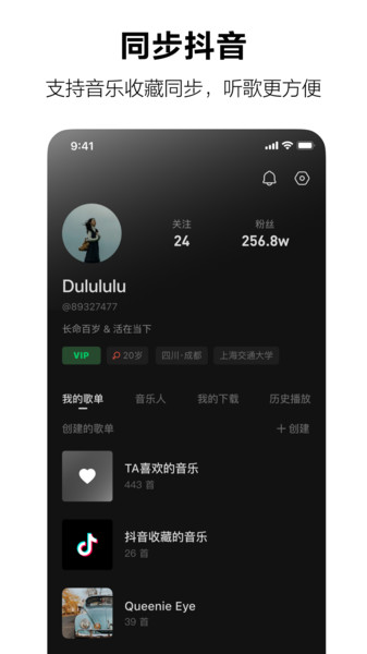 汽水音乐apk