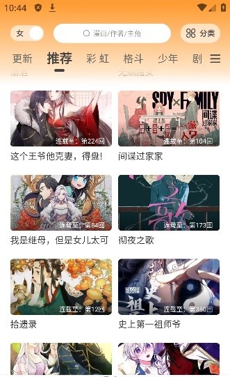 酷比漫画软件下载