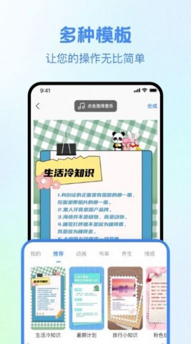 视频创作大师pc