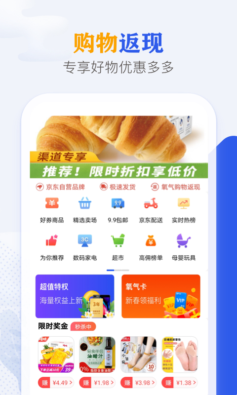 氧气贷款app