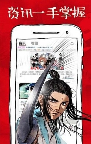 xm漫画app安装包