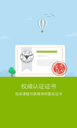 中国大学MOOC