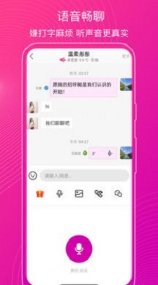 意聊社交app