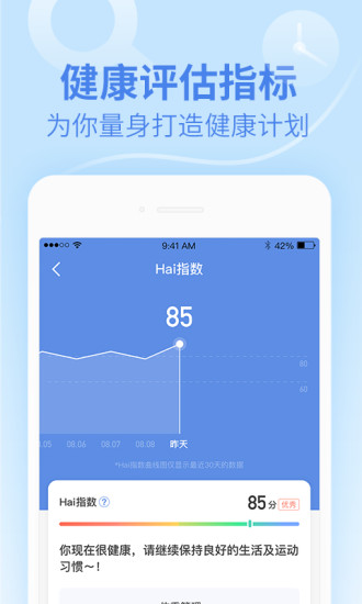 乐心健康官网下载