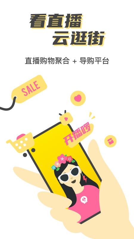 开菠萝截图