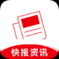 快报资讯免费版