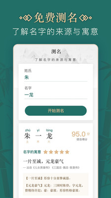 小说角色取名字自动生成器app