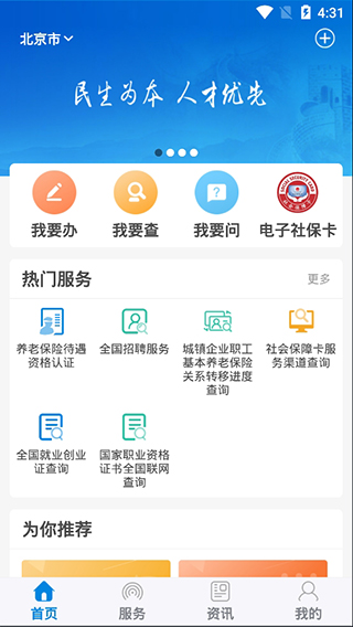 掌上12333手机版下载