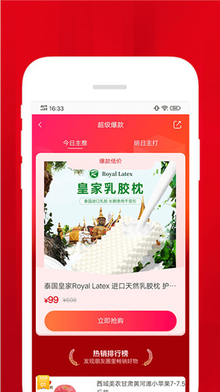 梦想小店app