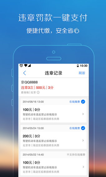 腾讯地图2021旧版本下载