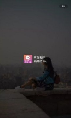 有我相伴app