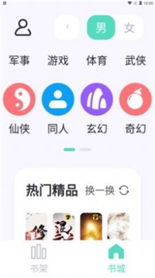 萤光阅读app