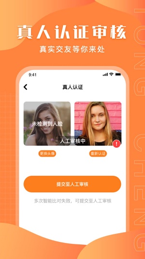 与聊同城陌生交友app