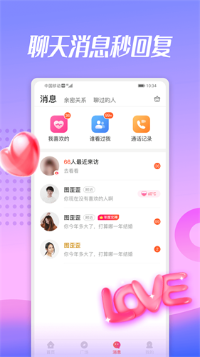 蜜兔聊app