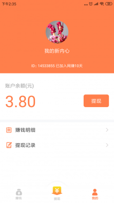 乐乐赚APP