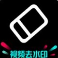 万能免费去水印神器安装下载