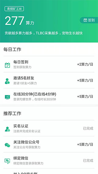 陀螺世界app最新版