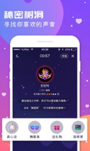 语玩官网下载2019