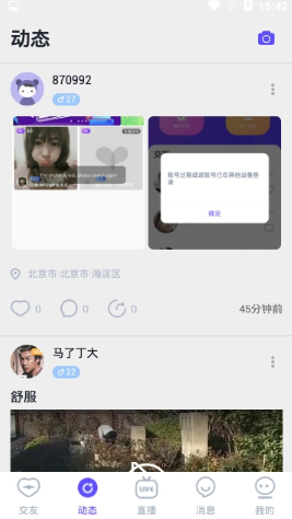 无他恋爱手机版