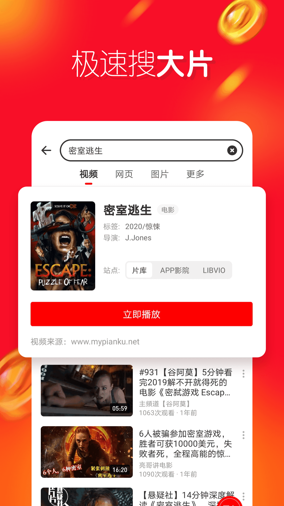 友兔红包