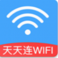 天天连wifi下载安装