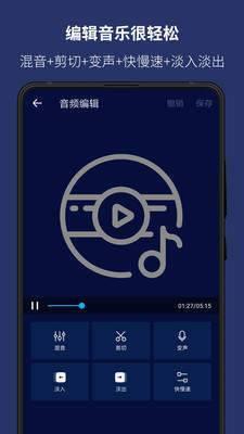 supersound音乐编辑器app