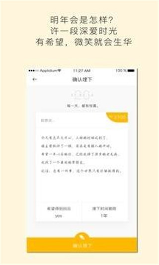 hope免费版